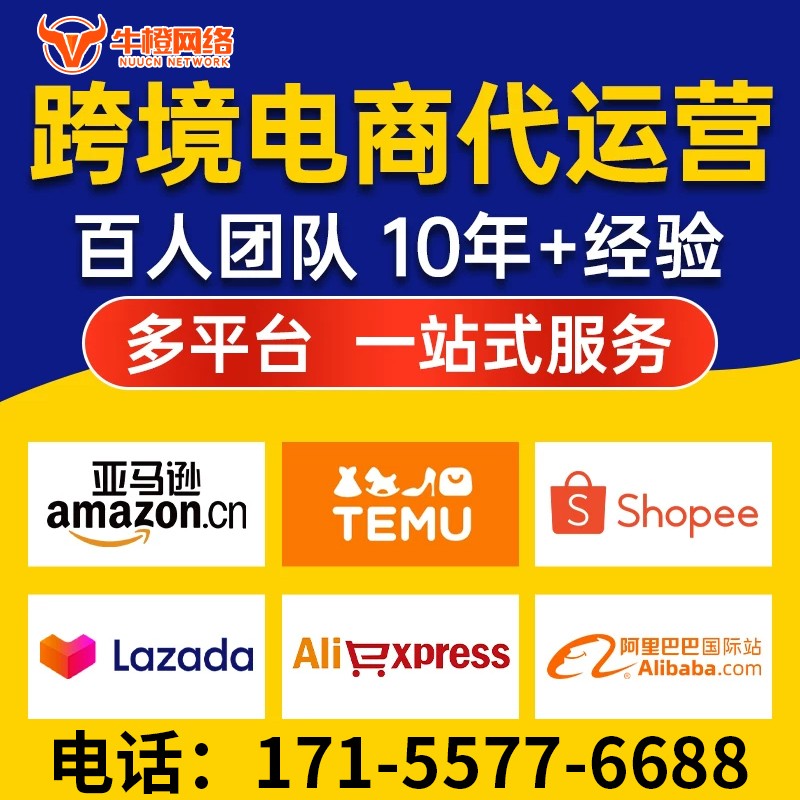 焦作1688店铺入驻搭建