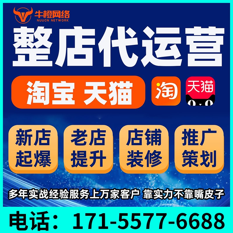 焦作1688七星产品打造