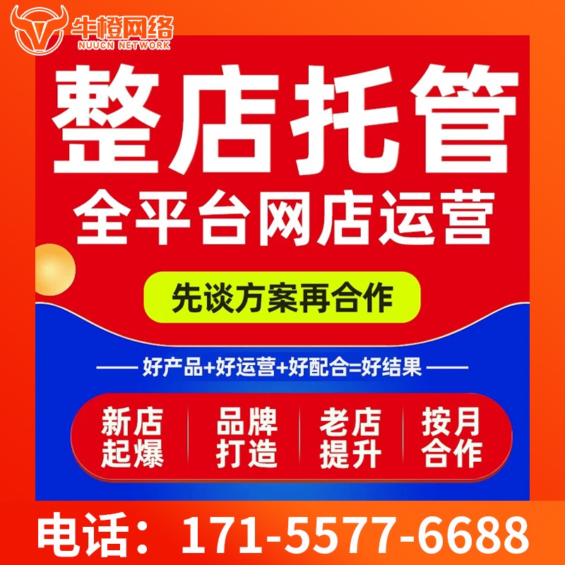 焦作爱采购代运营